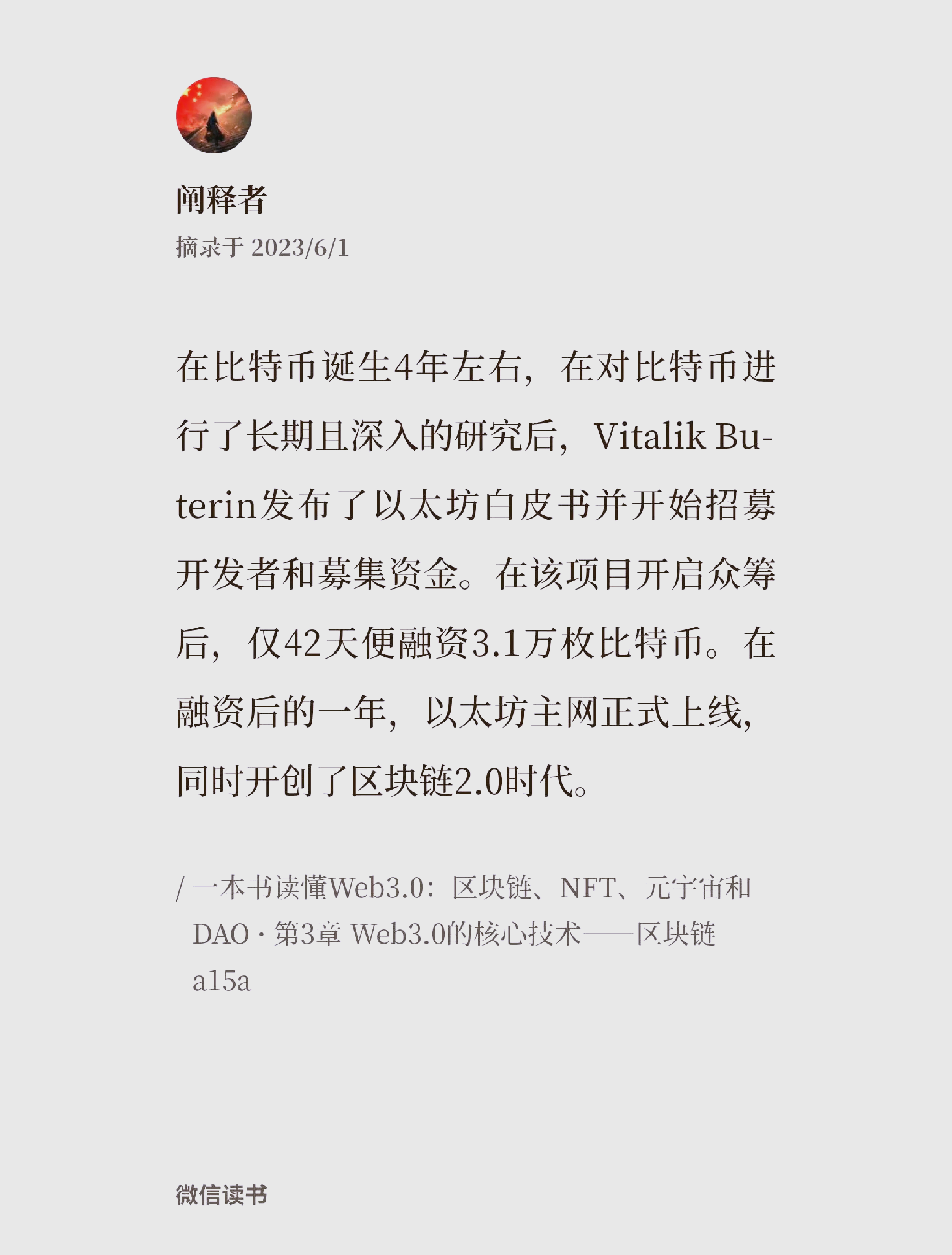 专家称以太坊将在年底冲破441美元，引发引发关注，引发热议